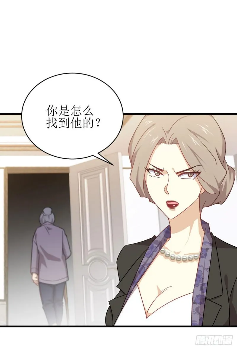 第87话 达成和解 第27页
