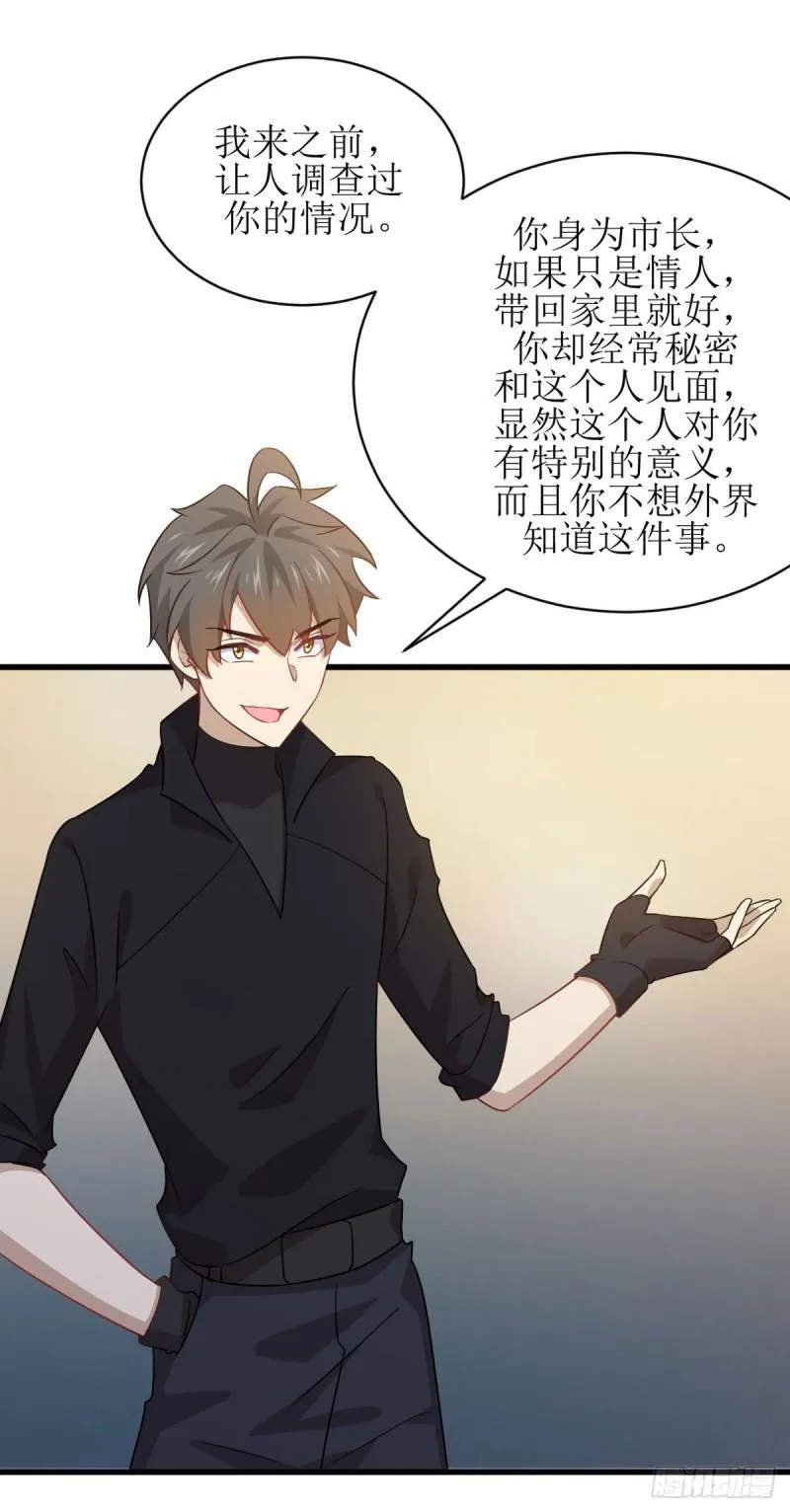 第87话 达成和解 第28页