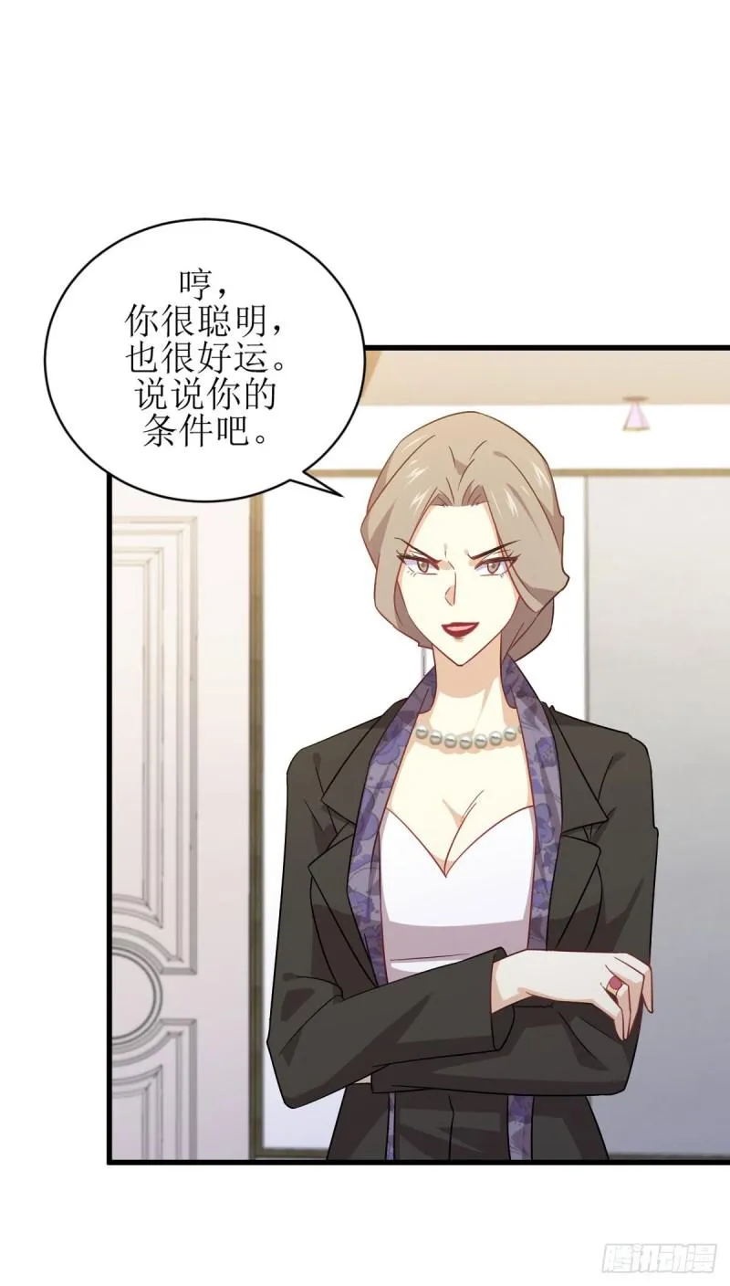 第87话 达成和解 第29页
