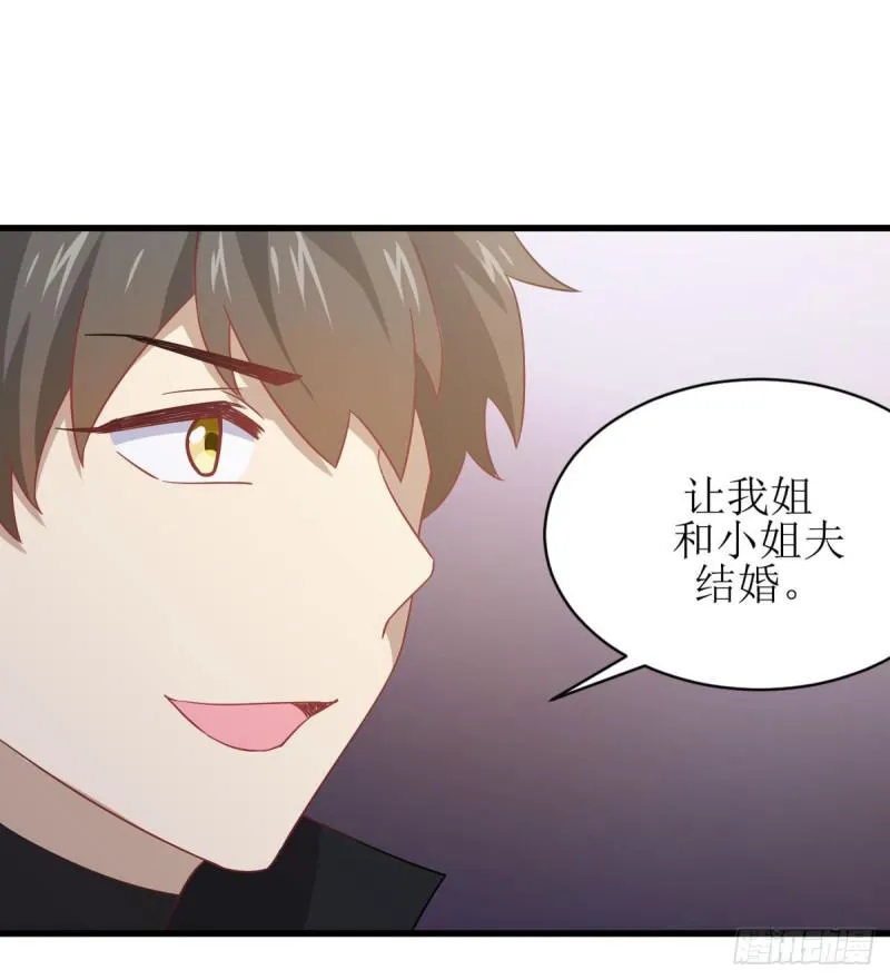 第87话 达成和解 第30页