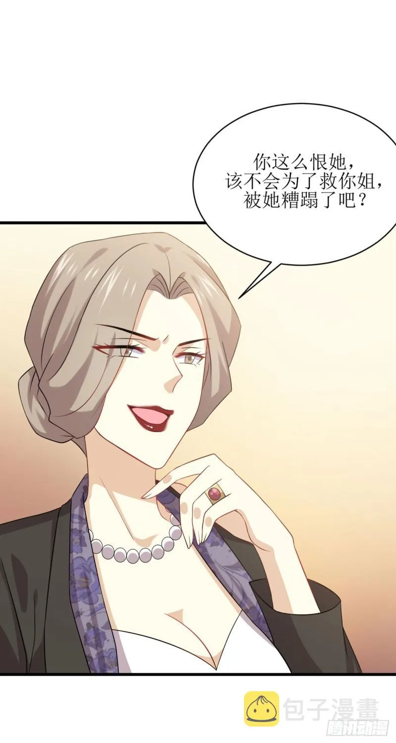 第87话 达成和解 第38页