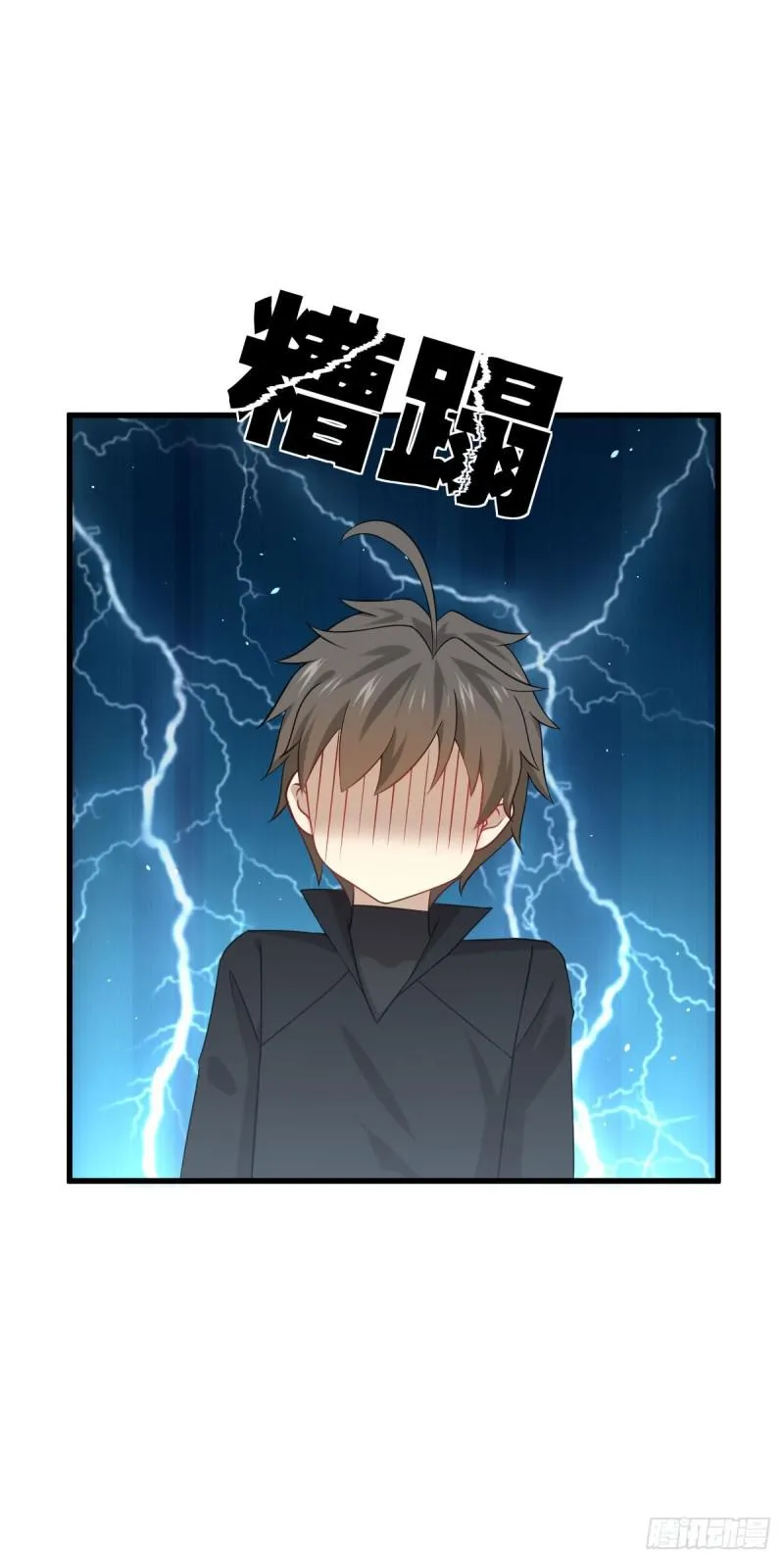 第87话 达成和解 第39页