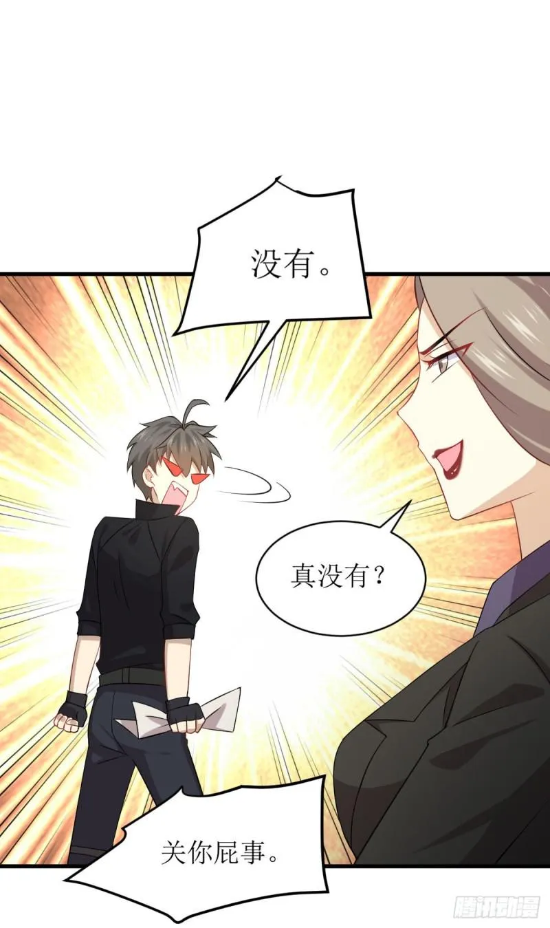 第87话 达成和解 第40页