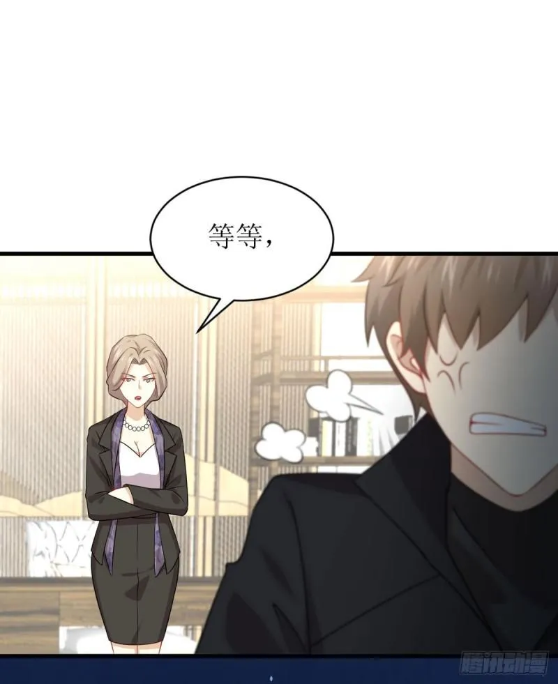 第87话 达成和解 第41页