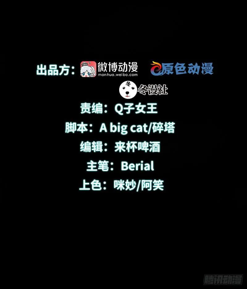第88话 谁说男子不如女 第2页