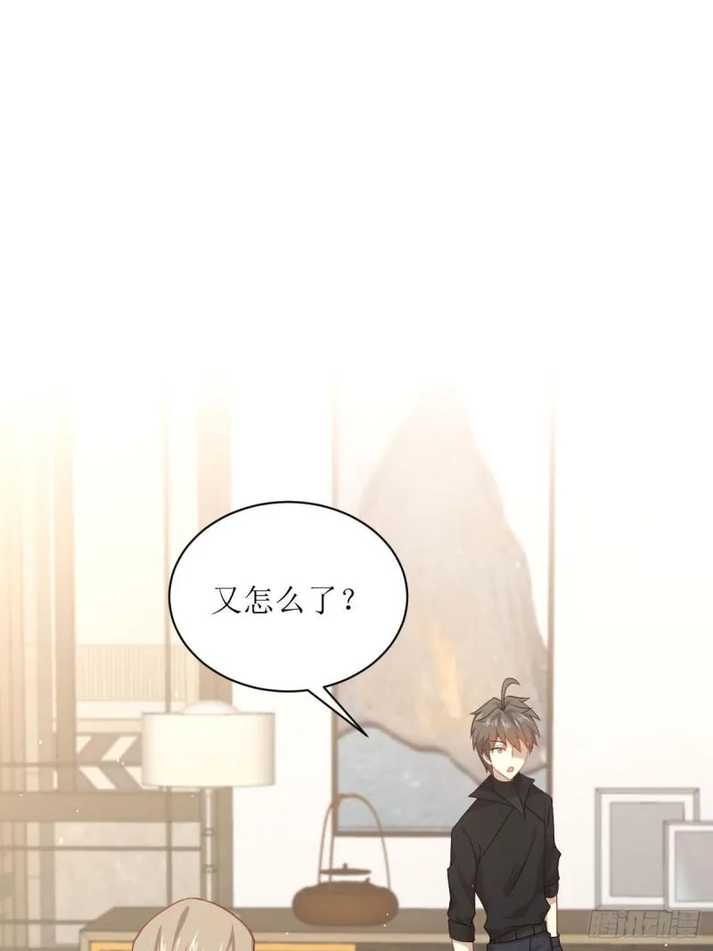 第88话 谁说男子不如女 第3页