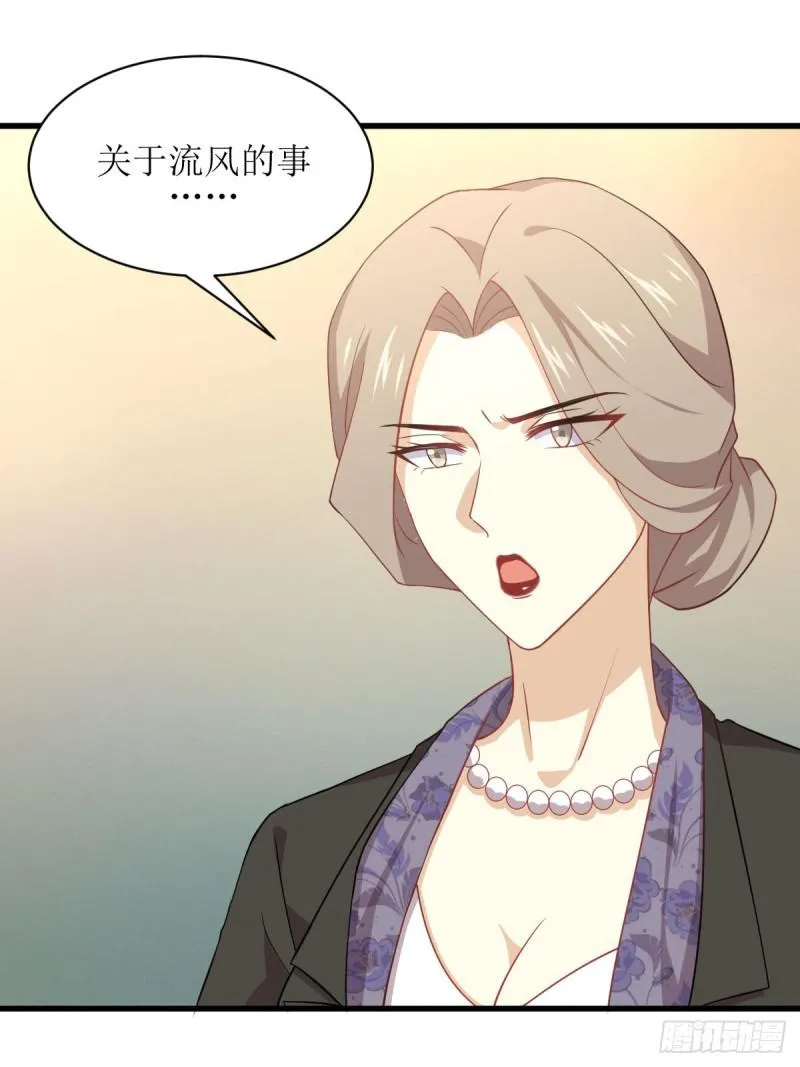 第88话 谁说男子不如女 第5页
