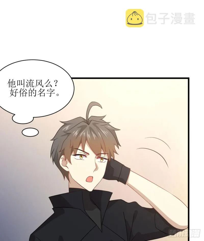 第88话 谁说男子不如女 第6页