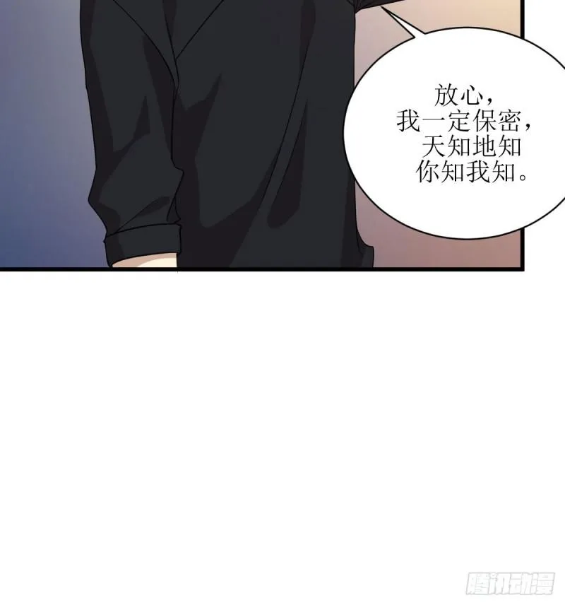 第88话 谁说男子不如女 第7页