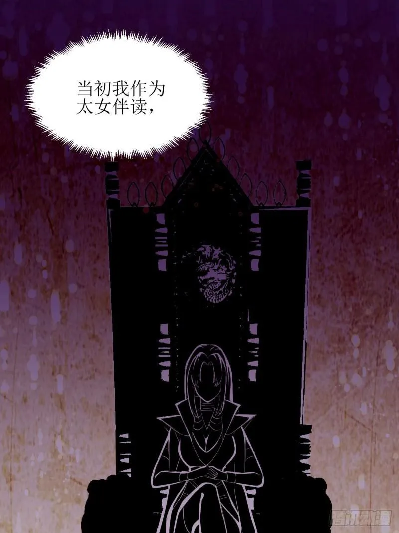 第88话 谁说男子不如女 第9页
