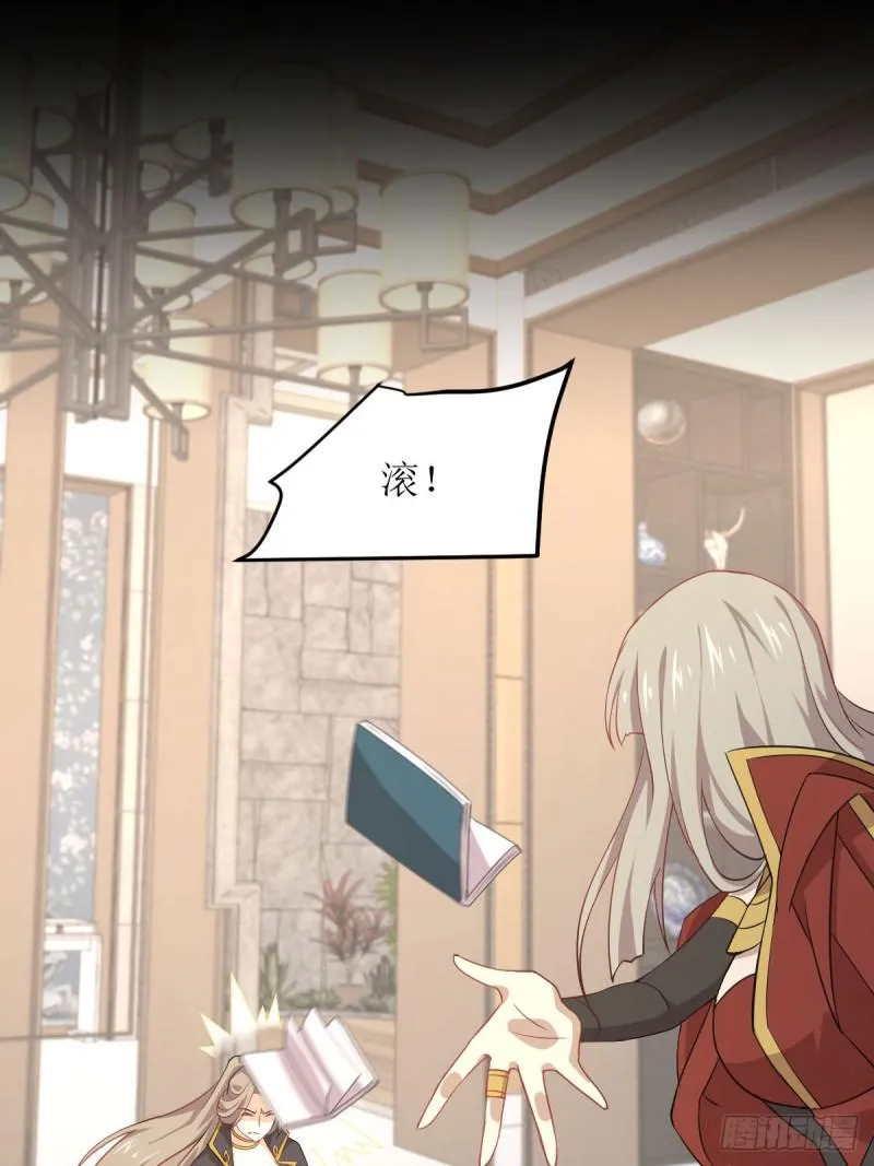 第88话 谁说男子不如女 第12页