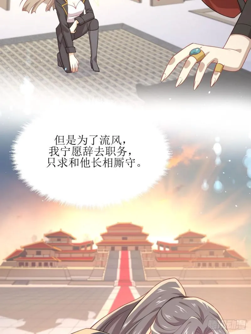 第88话 谁说男子不如女 第13页