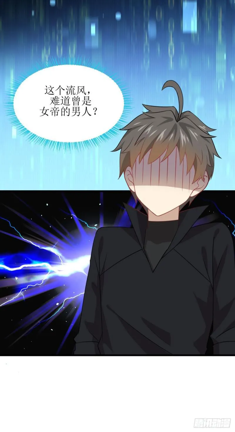 第88话 谁说男子不如女 第15页