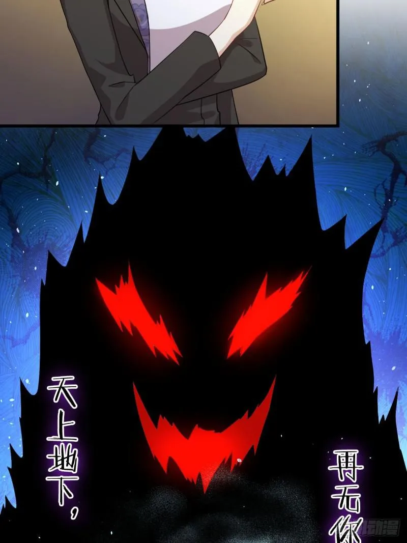 第88话 谁说男子不如女 第19页