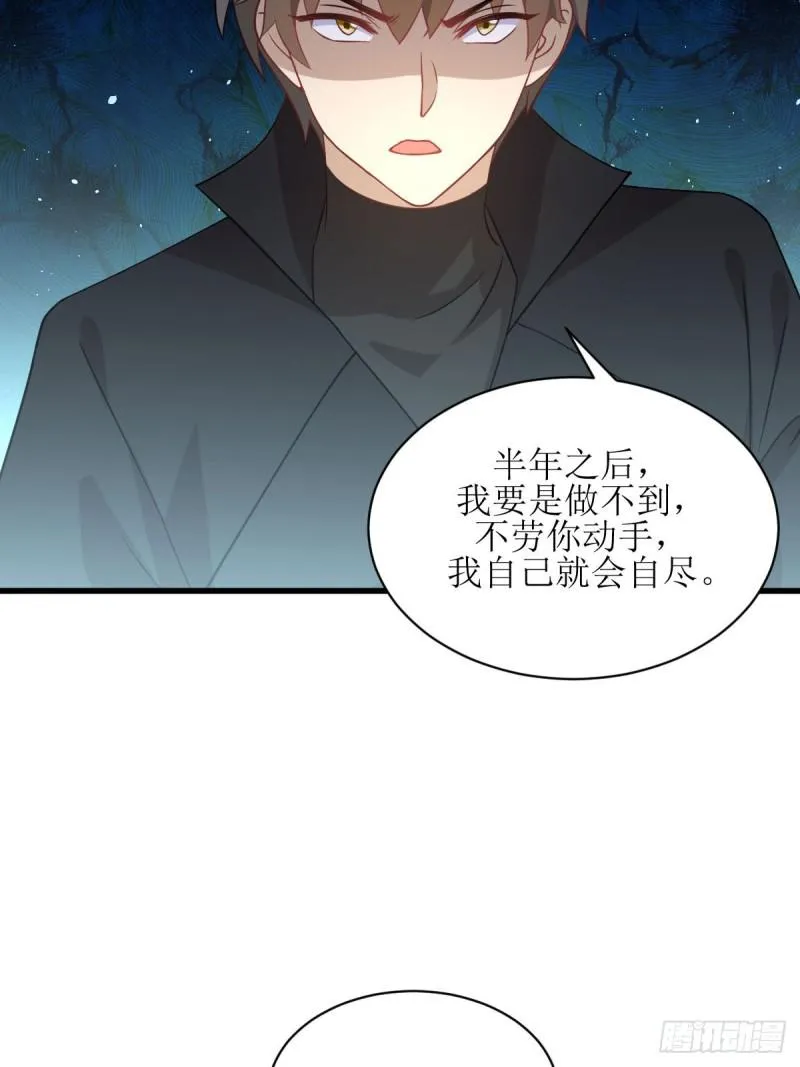 第88话 谁说男子不如女 第22页