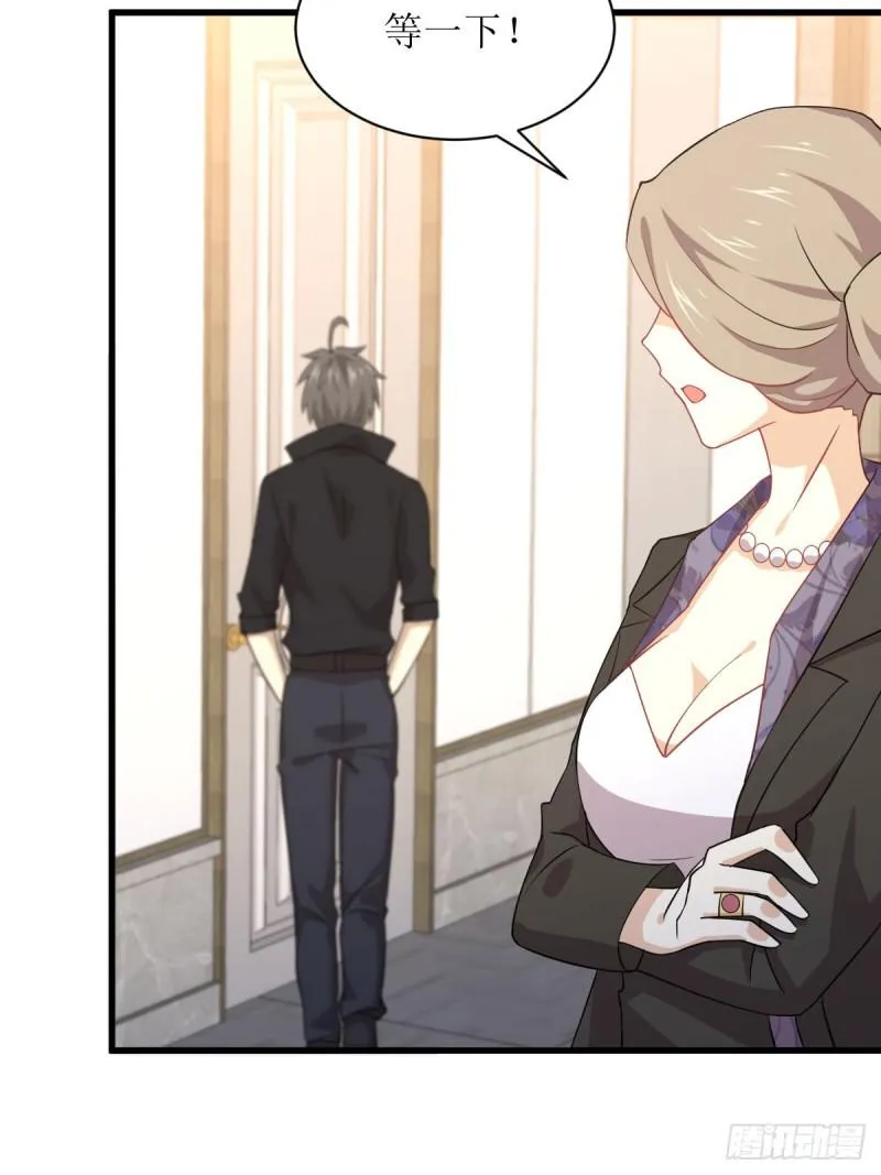 第88话 谁说男子不如女 第23页