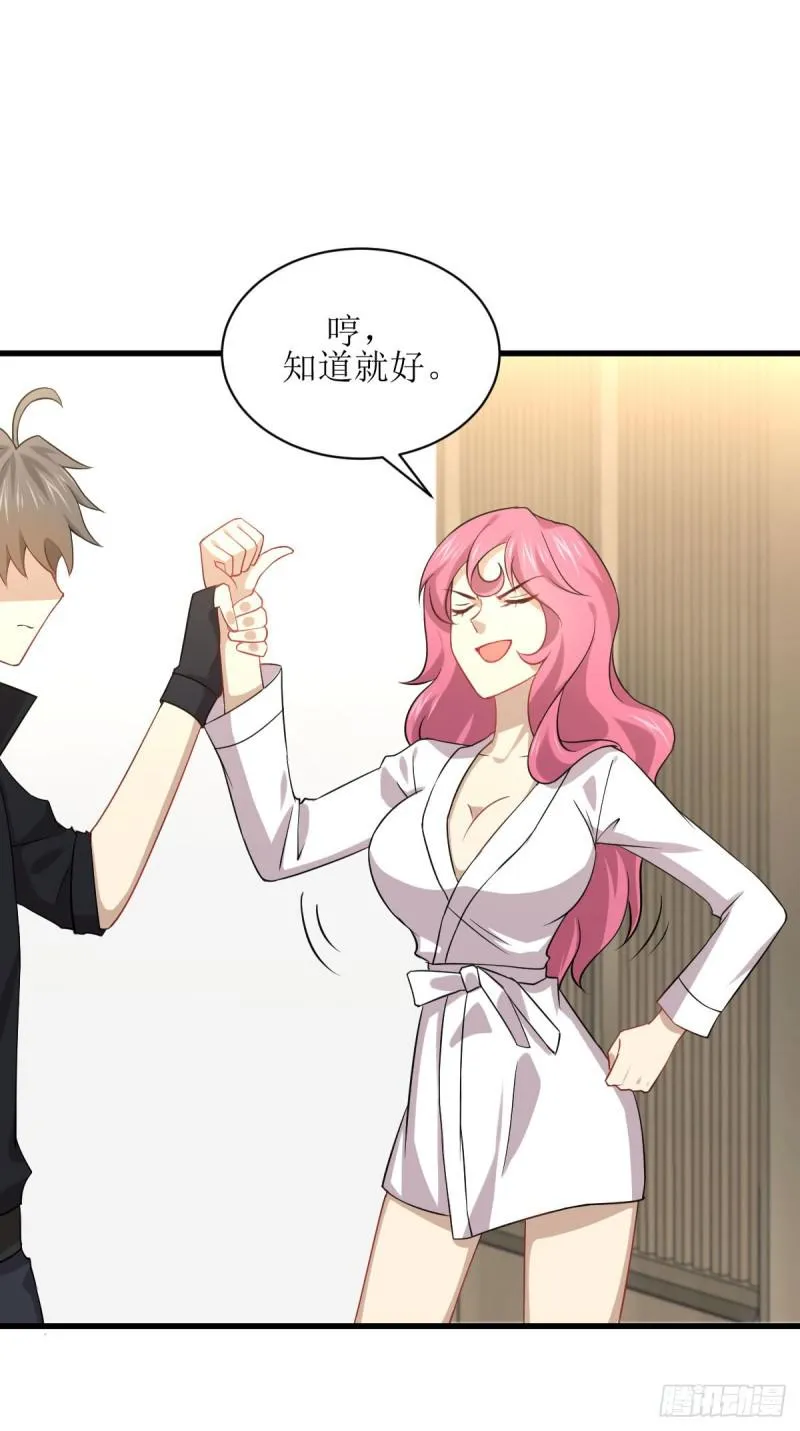 第88话 谁说男子不如女 第37页