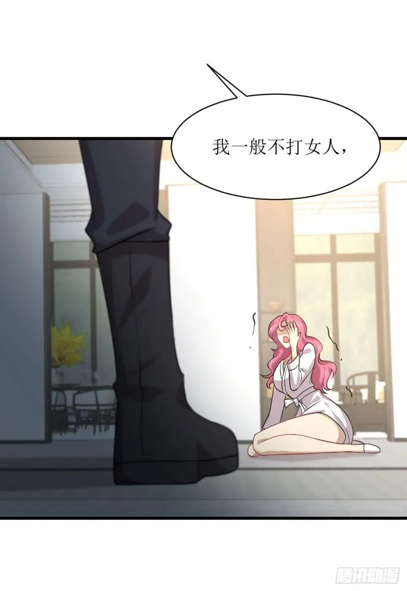 第88话 谁说男子不如女 第39页