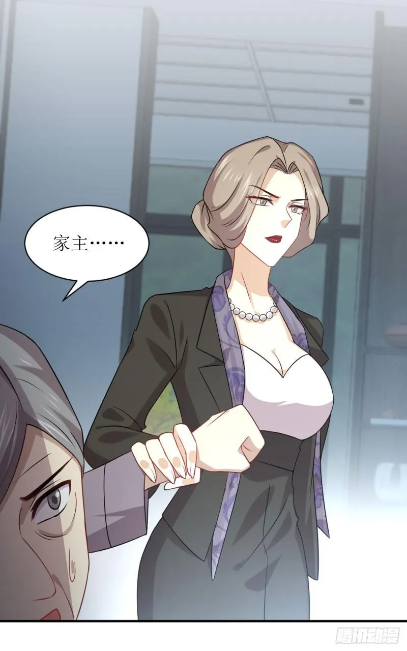第88话 谁说男子不如女 第44页