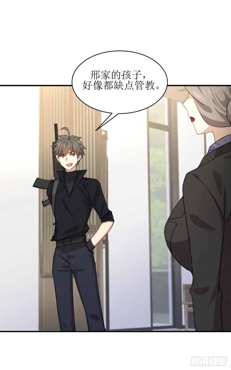 第88话 谁说男子不如女 第45页