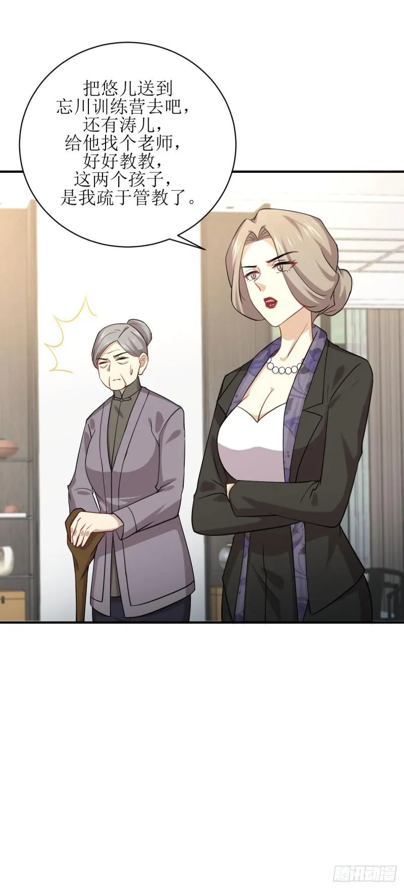 第88话 谁说男子不如女 第47页