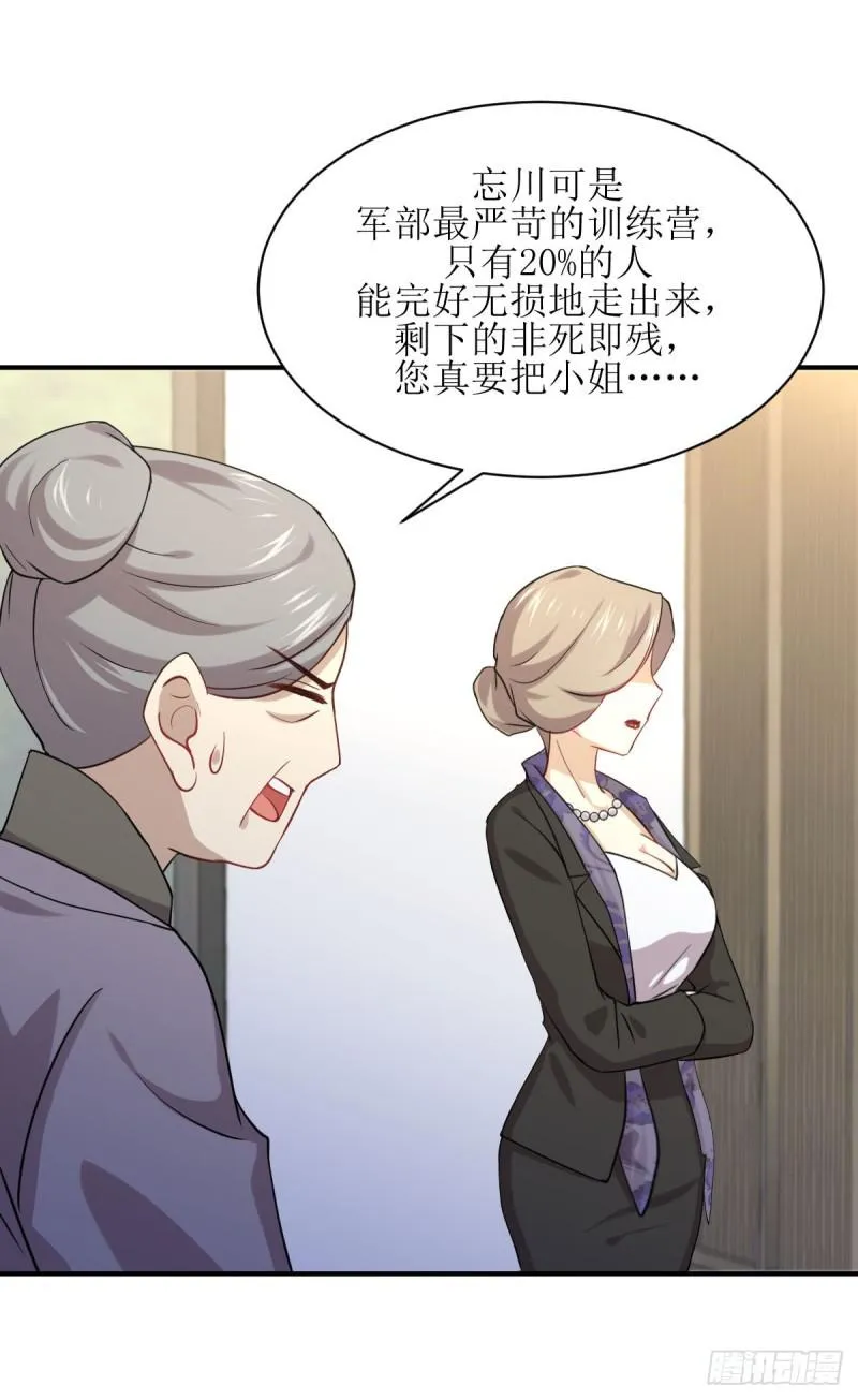 第88话 谁说男子不如女 第48页