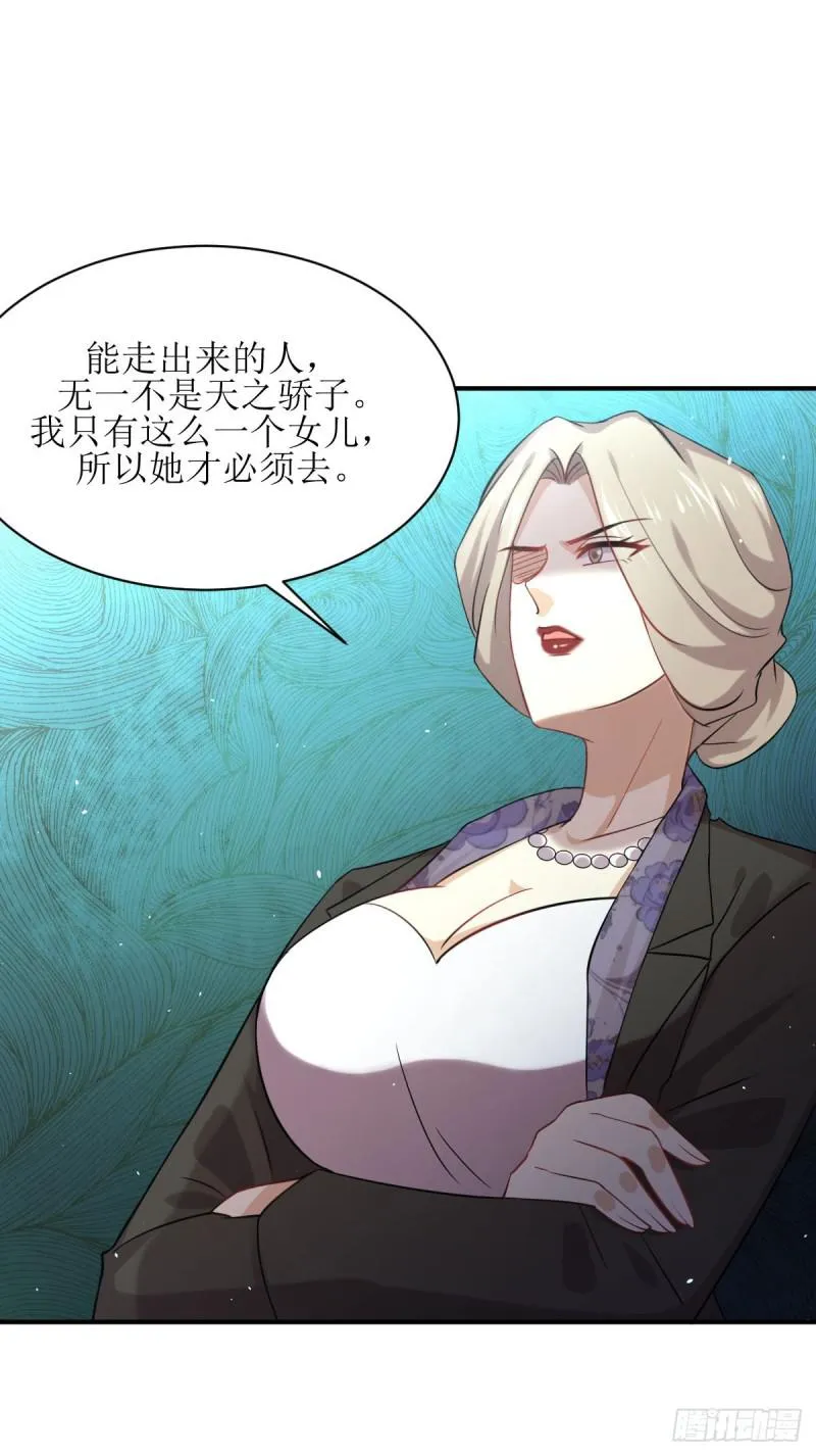 第88话 谁说男子不如女 第49页