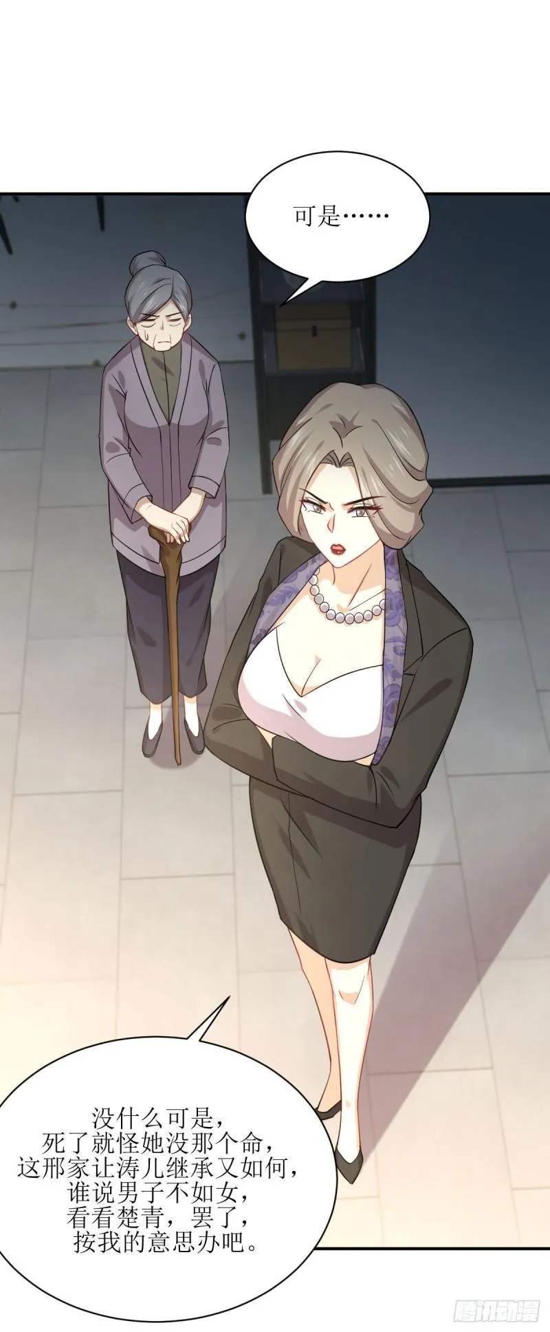 第88话 谁说男子不如女 第50页