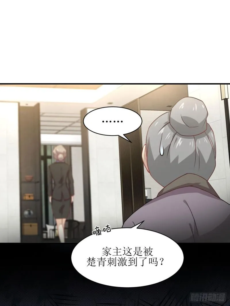 第88话 谁说男子不如女 第51页