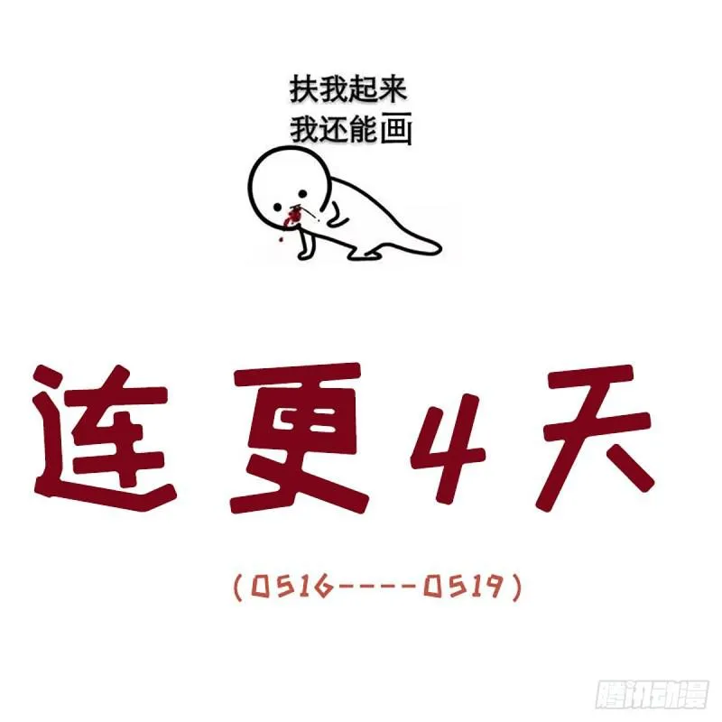 第88话 谁说男子不如女 第54页