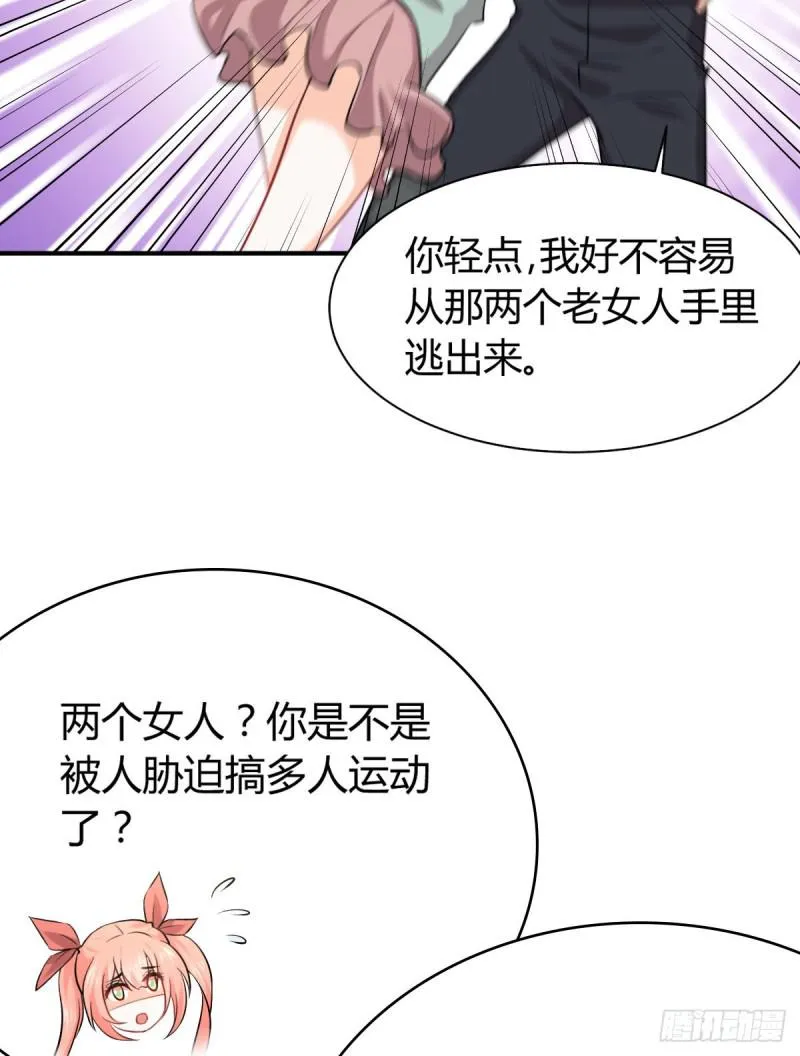 第89话 一模考试 第5页