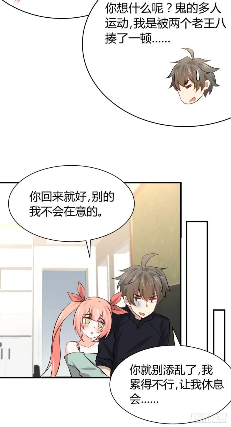 第89话 一模考试 第6页