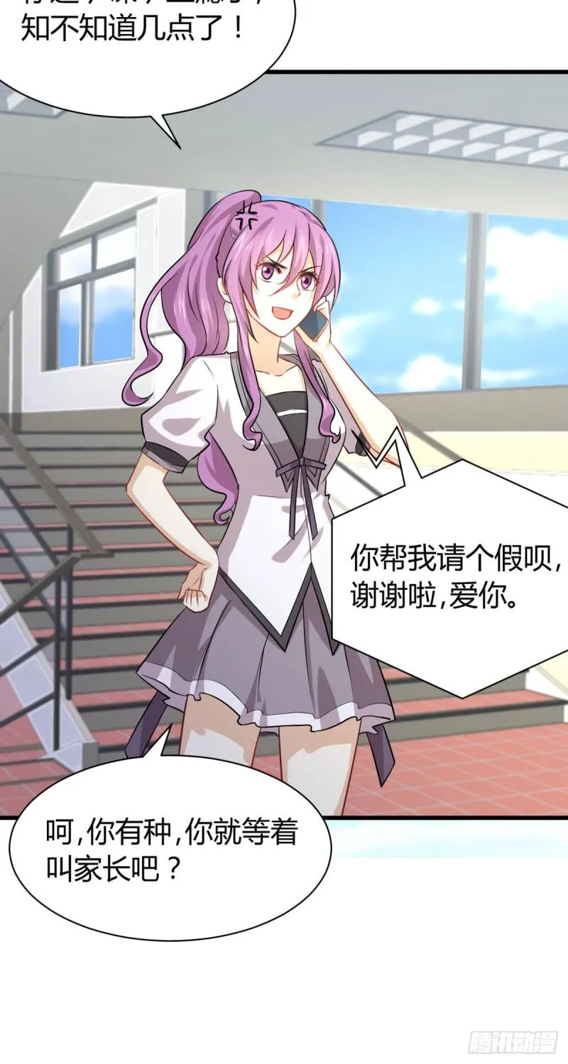 第89话 一模考试 第10页