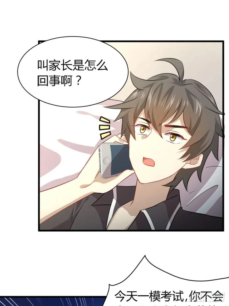 第89话 一模考试 第11页