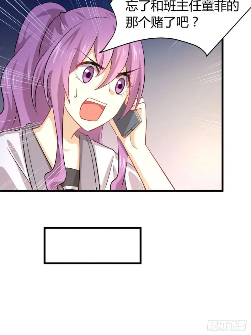 第89话 一模考试 第12页
