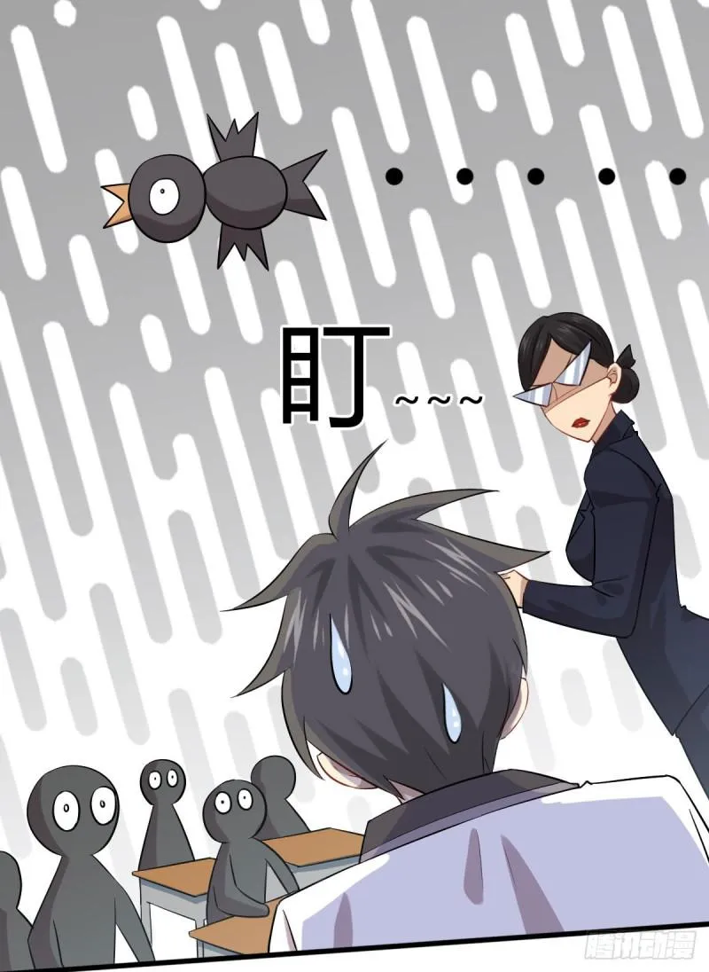 第89话 一模考试 第15页