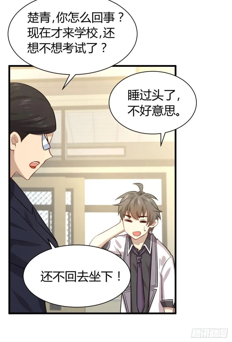 第89话 一模考试 第18页