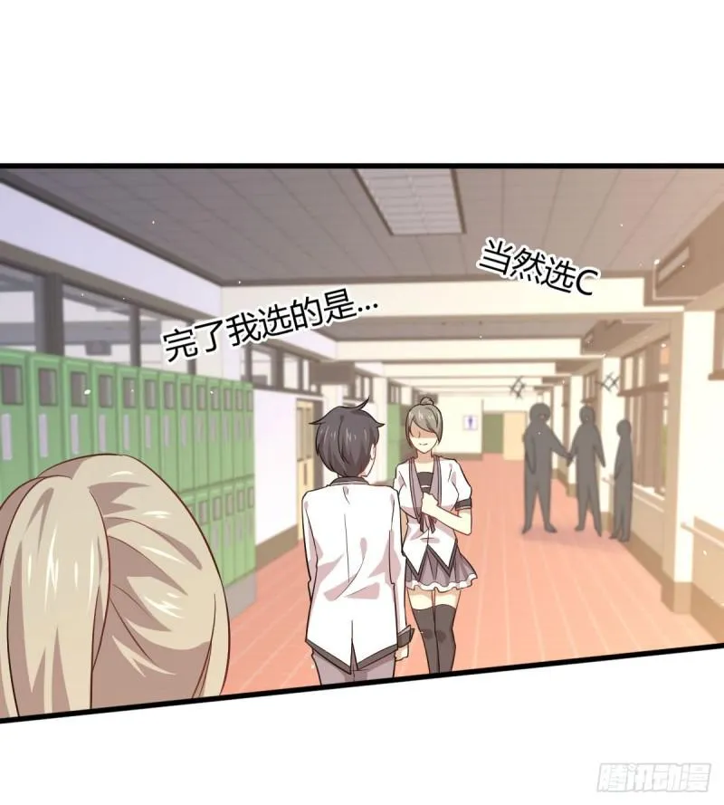 第89话 一模考试 第20页