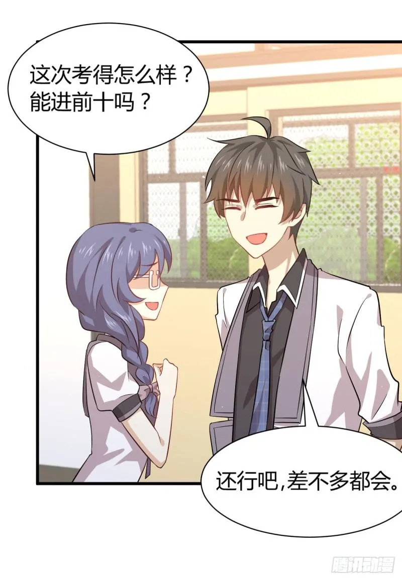 第89话 一模考试 第21页