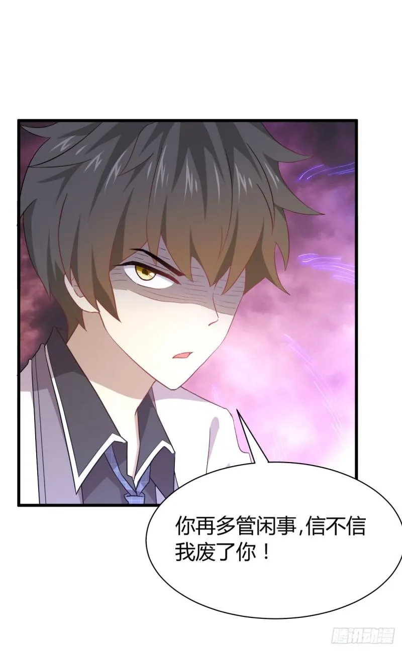 第89话 一模考试 第25页