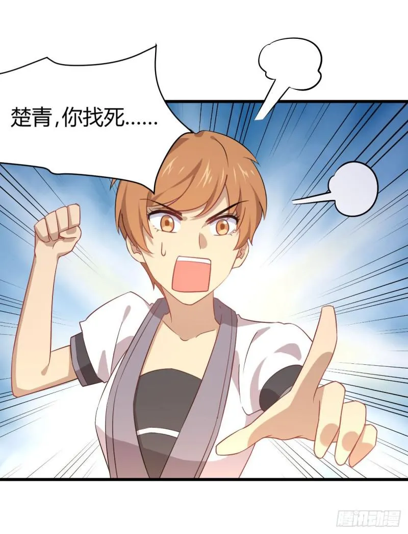 第89话 一模考试 第26页