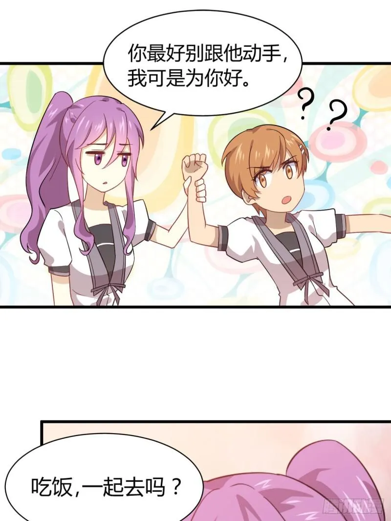 第89话 一模考试 第27页