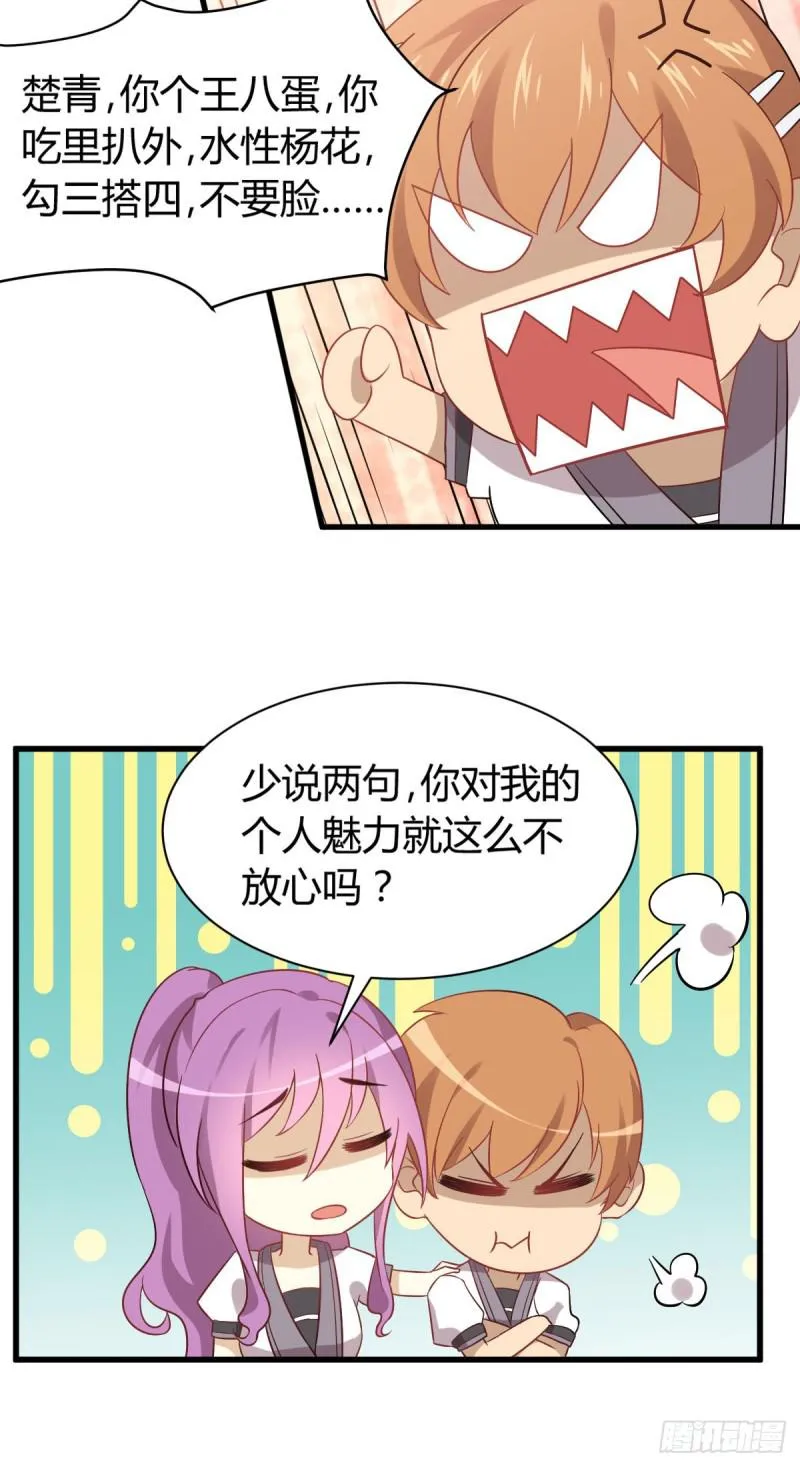 第89话 一模考试 第30页