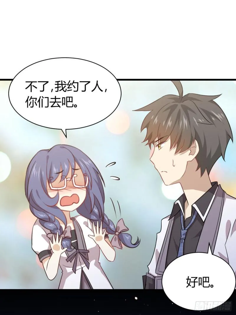 第89话 一模考试 第31页