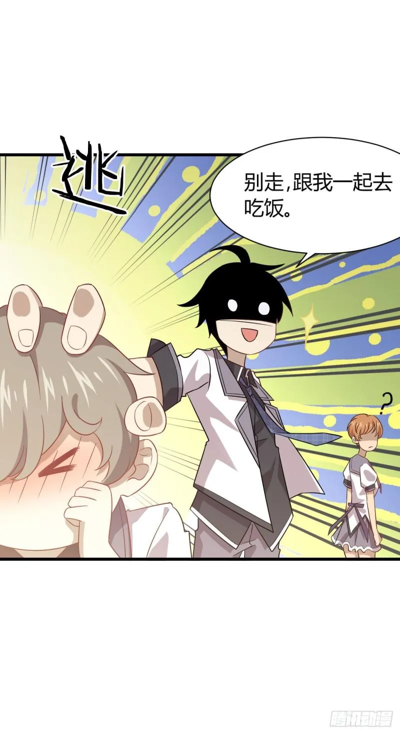 第89话 一模考试 第34页