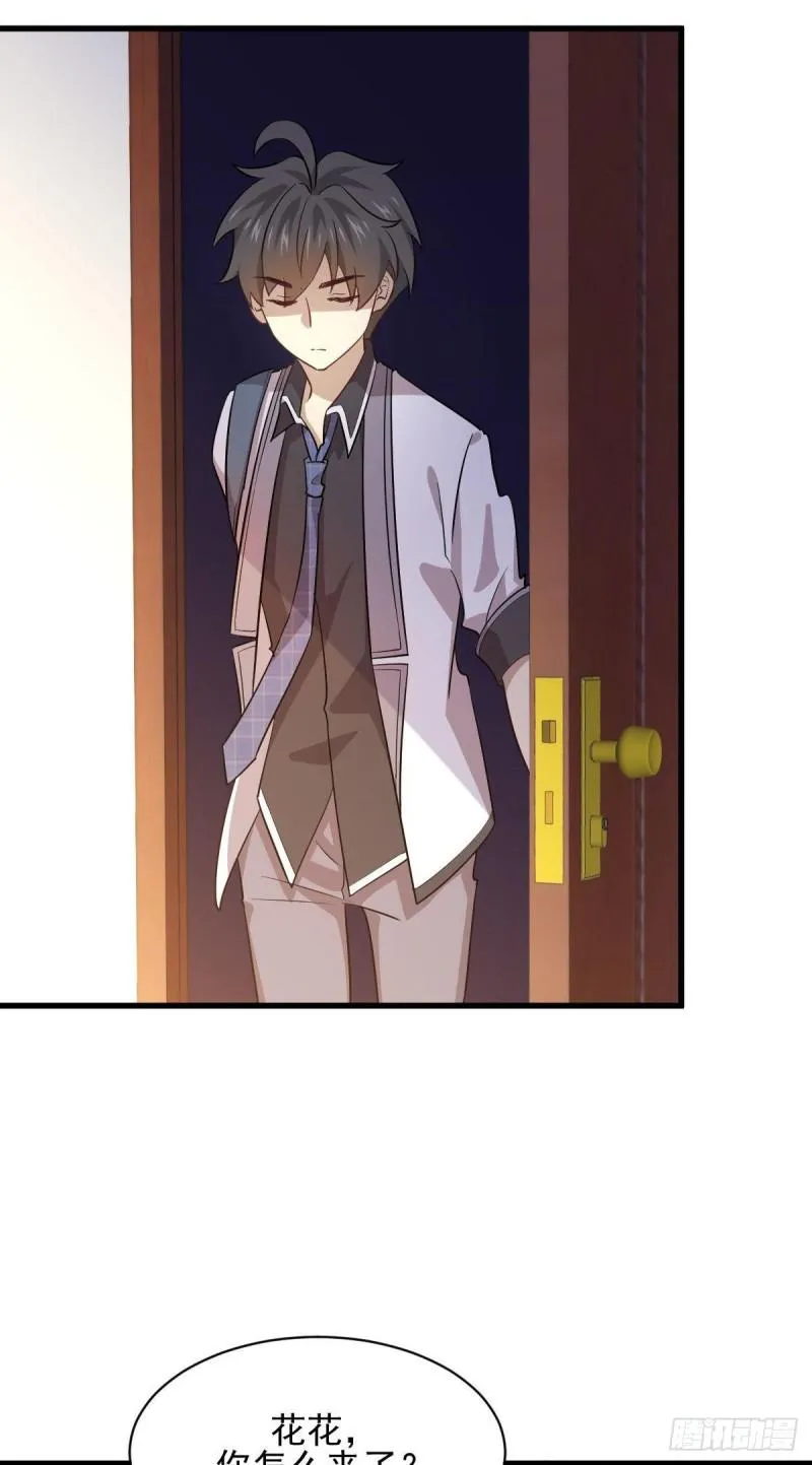 第91话 全娶回来 第4页