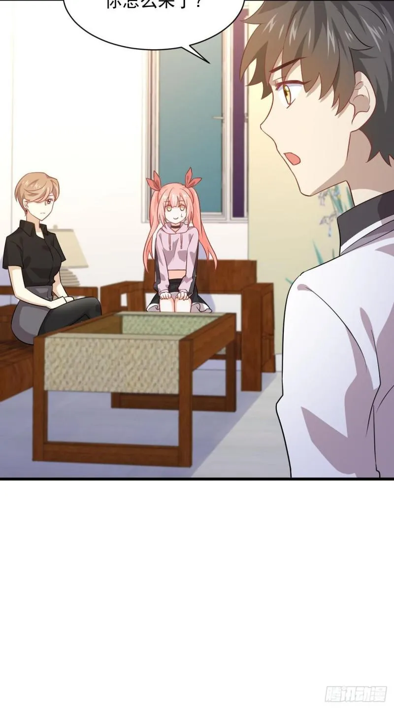 第91话 全娶回来 第5页