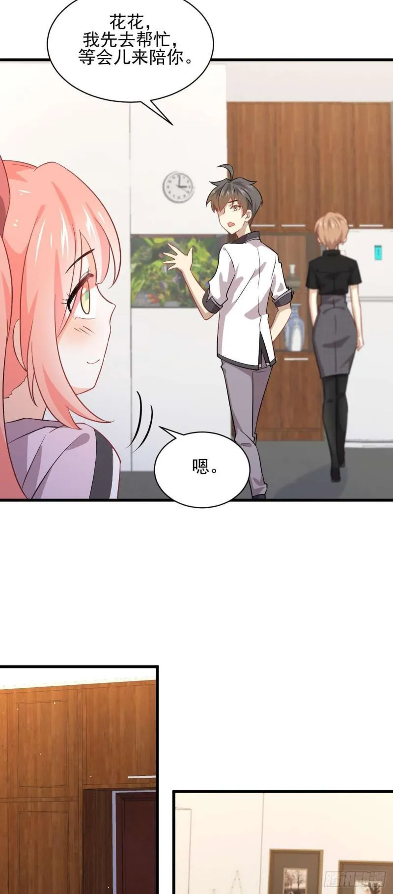 第91话 全娶回来 第7页