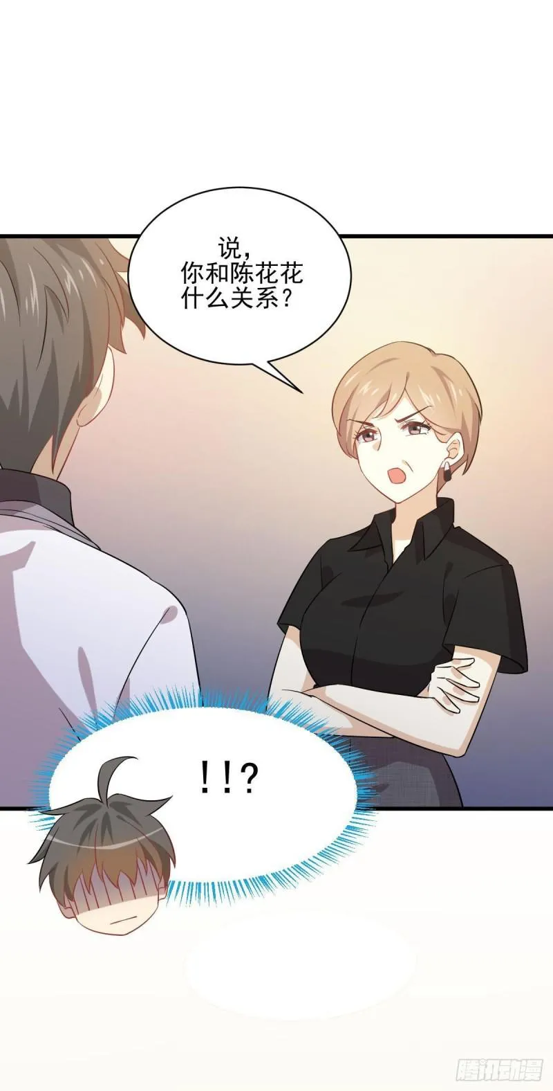 第91话 全娶回来 第9页