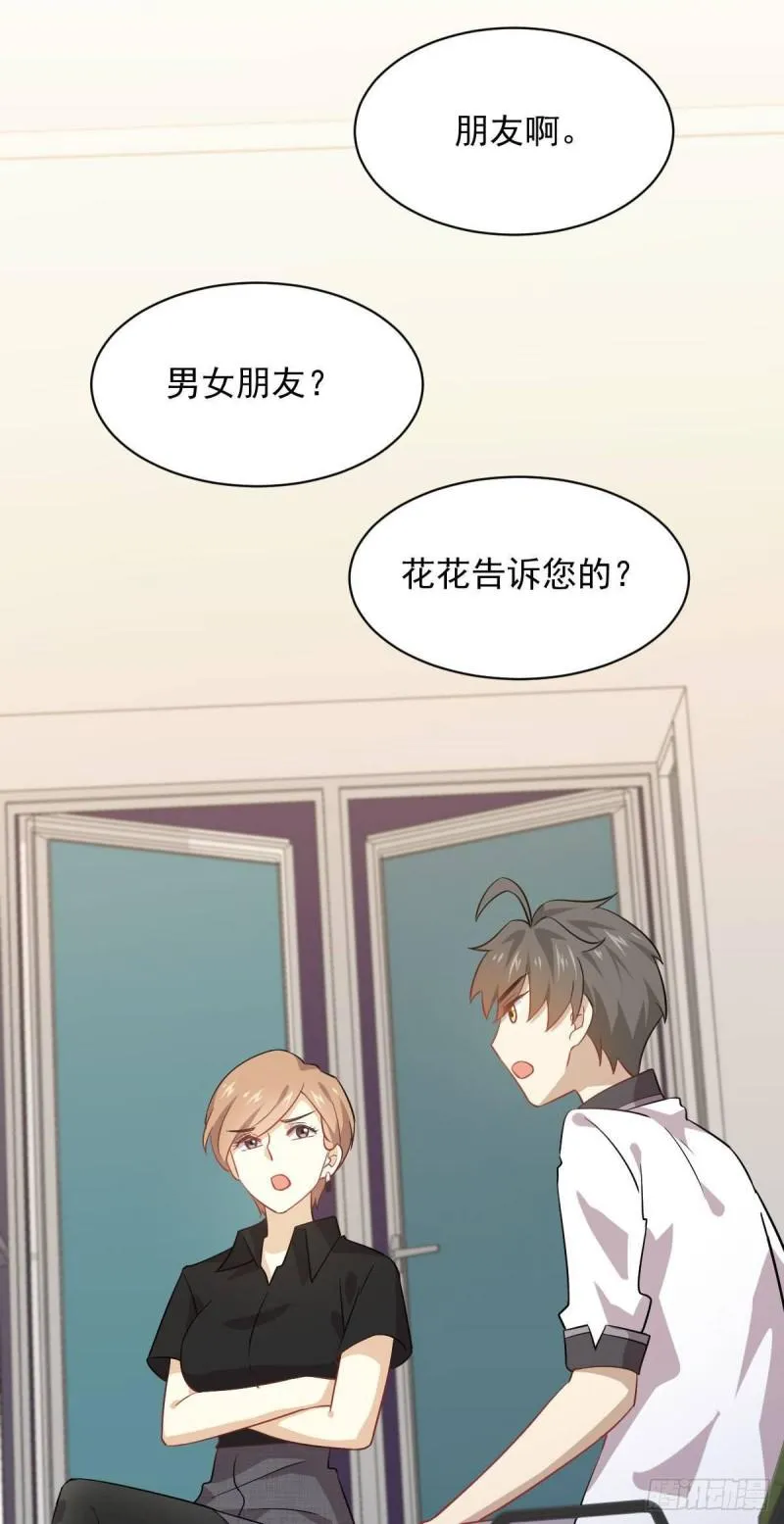 第91话 全娶回来 第10页